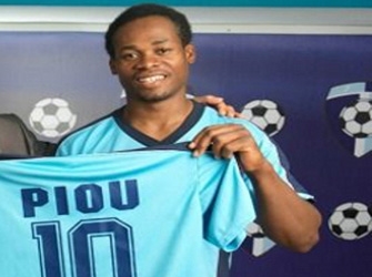 Πίου, Πίου είσαι εδώ;