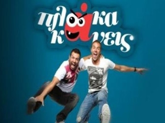 «Πρίγκιπες» και «πριγκίπισες» που έμειναν στον «πάγο»