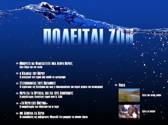 «Πωλείται Ζωή» στη ΝΕΤ