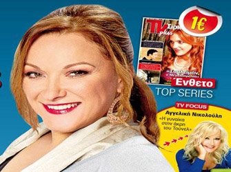 Τα τελευταία νέα από τον πλανήτη Τηλεοραση