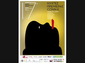 Νύχτες Πρεμιέρας Conn-X: Προτεινόμενες ταινίες για το Σαββατοκύριακο