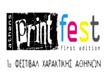 Athens Print Fest/ First Edition (Φεστιβάλ Χαρακτικής και Εκτυπώσεων)