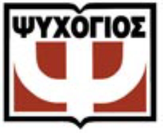 Περιπλάνηση στα χριστουγεννιάτικα βιβλία των εκδόσεων Ψυχογιός