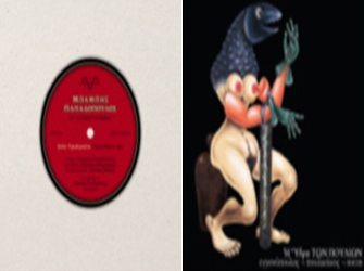 Νέες Κυκλοφορίες της Puzzlemusik