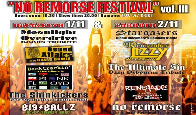 Rock all night στο «No Remorse Festival» vol. III