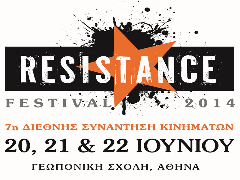 Το Resistance Festival πιστό στο ραντεβού του για 7η χρονιά