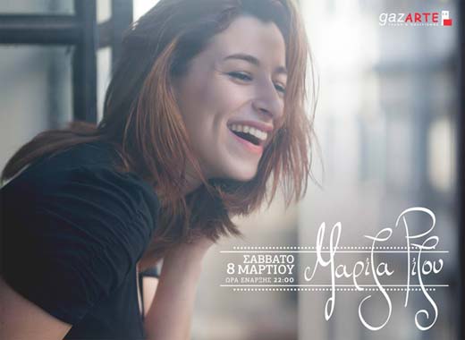 Η Μαρίζα Ρίζου επιστρέφει στη σκηνή του Gazarte