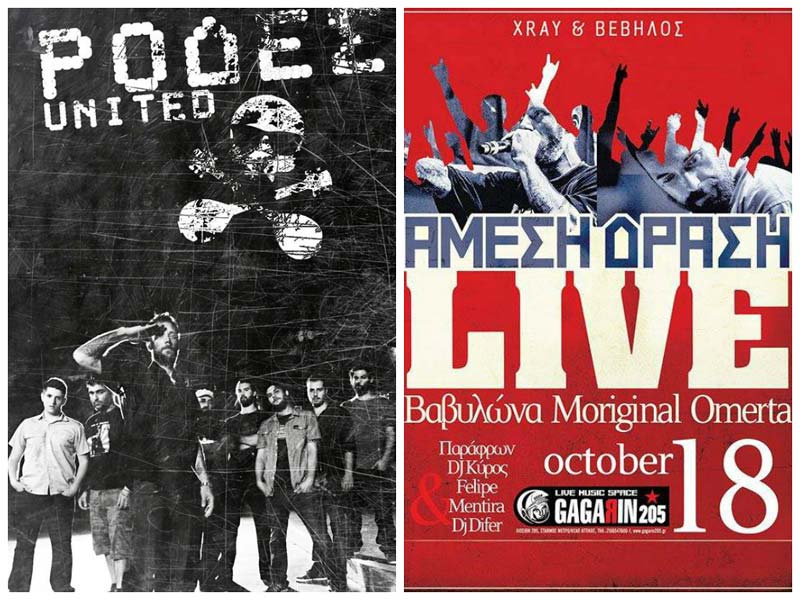 Δυο μαραθώνια live με Νικήτα Κλιντ και την παρέα του στο Gagarin205