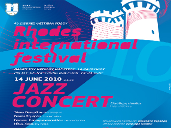 4ο Διεθνές Φεστιβάλ Ρόδου