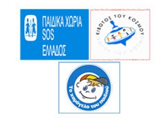 Τα Παιδιά Τραγουδούν Ακόμη