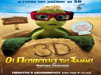 Μεγάλος διαγωνισμός της Nickelodeon