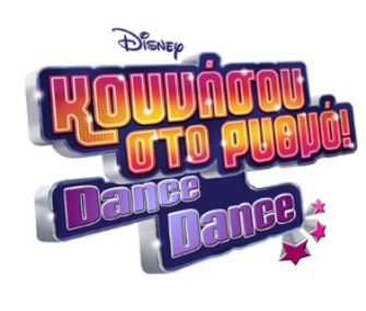 Οι έξι φιναλίστ του «Κουνήσου στο ρυθμό, Dance-Dance»