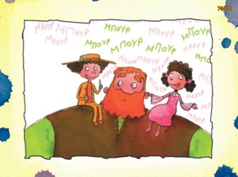 Ο Τζακ και η φασολάδα, από τις εκδόσεις Καστανιώτη