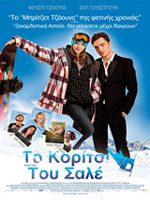 Το Κορίτσι του Σαλέ