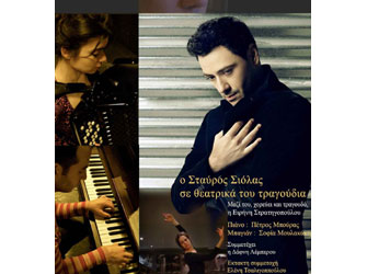 Ο Σταύρος Σιόλας σε θεατρικά του τραγούδια