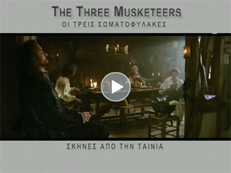 Οι τρεις Σωματοφύλακες: γνωρίστε τους!