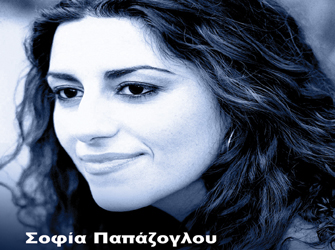 Σοφία Παπάζογλου