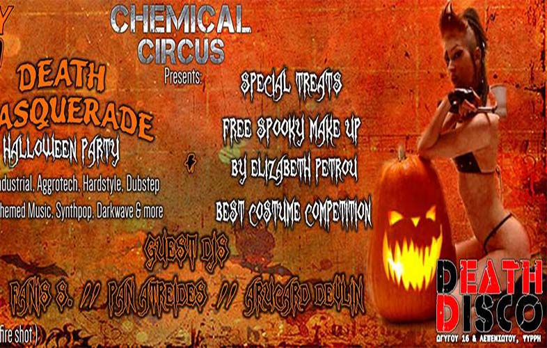 Spooky ατμόσφαιρα στο Halloween party του DeathDisco