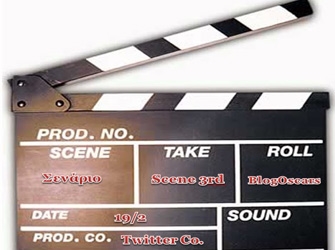 Το Σενάριο και η Σκιά του