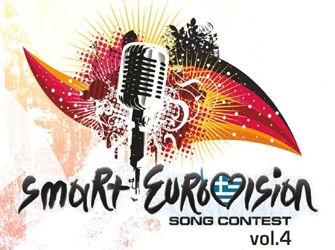 4η Smart Eurovision από μαθητές