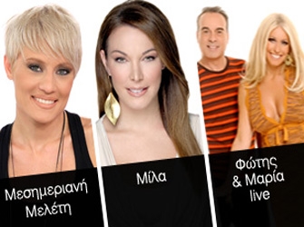 Οι εκπομπές κατεβάζουν ρολά