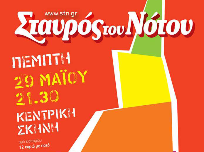 Πλήθος καλλιτεχνών στη Συναυλία Υποστήριξης του Κέντρου Ημέρας Βαβέλ