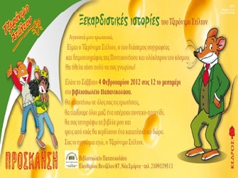 Ξεκαρδιστικές ιστορίες, του Τζερόνιμο Στίλτον