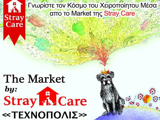 Έκθεση Χειροποίητων Ειδών από την Stray Care Σκοπέλου
