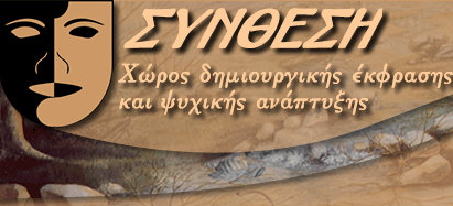 Θερινό εργαστήριο για παιδιά «Το Παραμύθοκούλουρο»