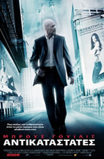 Αντικαταστάτες