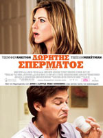 Δωρητής Σπέρματος