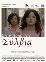 Στην Πόλη της Σύλβια