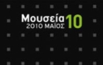 Συμπόσιο αφιερωμένο στη μνήμη του Δημήτρη Κωνστάντιου