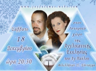 Χριστουγεννιάτικη συναυλία στον Αγ. Παύλο