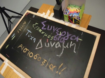 Exile Room: τα παιδιά γίνονται κινηματογραφιστές