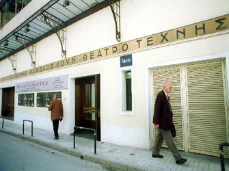 Θέατρο Τέχνης: οι παραστάσεις του χειμώνα