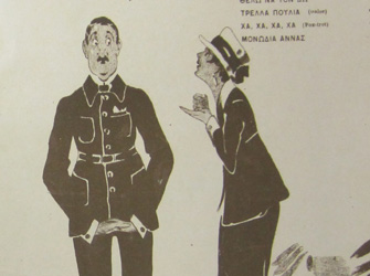 Θέλω να δω τον Πάπα!