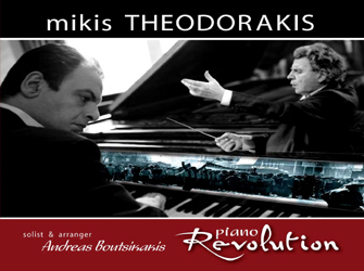 Μίκης Θεοδωράκης σόλο πιάνο!