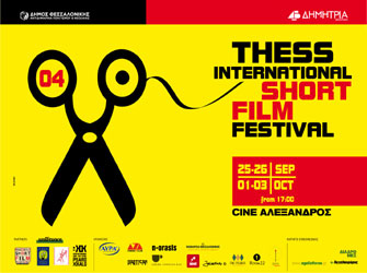Thess International Short Film Festival