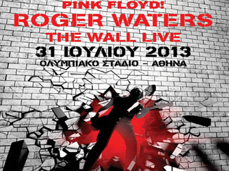 The Wall: Τελευταίες αλλά σημαντικές λεπτομέρειες