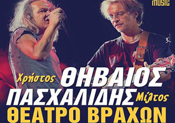 Μίλτος Πασχαλίδης & Χρήστος Θηβαίος στη σκηνή του Θεάτρου Βράχων
