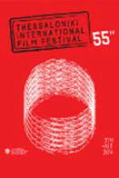 55ο Διεθνές Φεστιβάλ Κινηματογράφου Θεσσαλονίκης