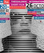 Διεθνές Φεστιβάλ Ταινιών Μικρού Μήκους (TiSFF)