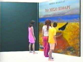 Το μισό πιθάρι (εκδόσεις Ελληνικά Γράμματα)