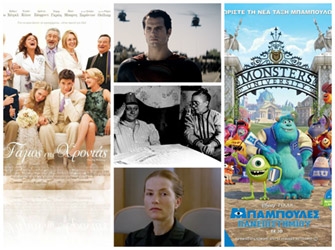 Νέες ταινίες: από τον Superman στους Μπαμπούλες και στη Δασκάλα του Πιάνου!