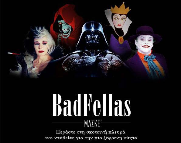 «Bad Fellas» μασκέ party με τη σφραγίδα των Trashformers