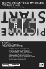 ΣΕ ΠΡΩΤΗ ΠΡΟΒΟΛΗ