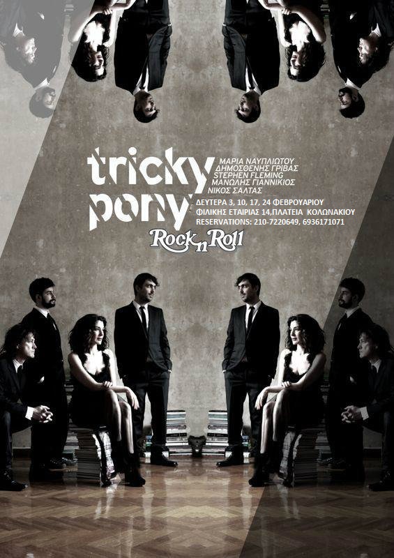 Οι Tricky Pony στο Rock n Roll