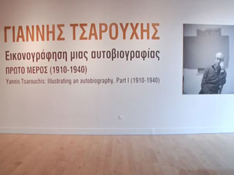 Γιάννης Τσαρούχης στο Μουσείο Μπενάκη. Η Νίκη Γρυπάρη μιλάει στο in.gr