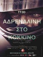 TT3D: Αδρεναλίνη Στο Κόκκινο